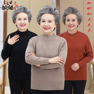 奶奶秋装打底衫半高领上衣，50岁60中老年人女装加肥加大针织衫毛衣