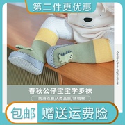 春秋宝宝学步袜防滑皮底儿童室内早教袜可爱婴儿地板袜子