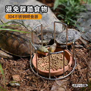 黄缘乌龟专用304不锈钢喂食器，爬宠陆龟半水龟，防争抢食盘食台水盘