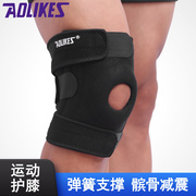 买一一送登山护膝透气户外4弹簧运动护膝，篮球足球羽毛球骑行护具