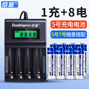 倍量5号充电电池8节大容量通用套装液晶充电器，可充7号五号七号9v