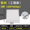 集成吊顶灯600X600LED平板灯60X60直发光595X595工程灯矿棉石膏板