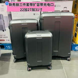 Samsonite新秀丽旅行箱拉杆行李箱出国旅行套装登机箱三件套