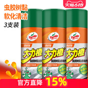 龟牌清洁剂汽车漆面强力去污清洁用品鸟粪树脂树胶虫胶去除清洗剂