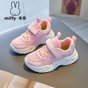 Miffy米菲女童鞋子2023年春秋季小白鞋网面透气儿童运动鞋男童鞋