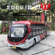 143北京公交1路中国红银隆城市，铰接客车公交巴士模型