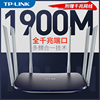 tp-link千兆端口5g双频1900m家用无线路由器，别墅复式穿墙mesh组网，全屋wifi网络信号覆盖1000m宽带光纤扩展器