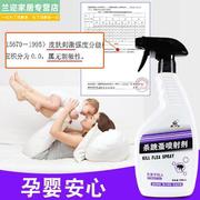 衣服被子床铺床单床垫子杀虫剂家里去除跳蚤灭蚤灵孕妇可用除螨虫