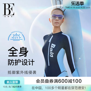 be范德安(范德安)冲浪系列，连体泳衣长袖长裤保守塑身显瘦防晒速干2024