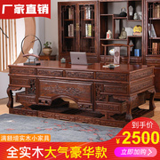 新中式实木办公桌书桌书架组合电脑写字桌主管大班台榆木家具