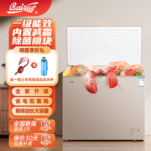 白雪减霜冰柜家用商用冷柜全冷冻冷藏单温减霜节能192/206/246L