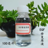 egf修复原液100毫升保湿修护皮肤受损红血丝防干裂美容院装