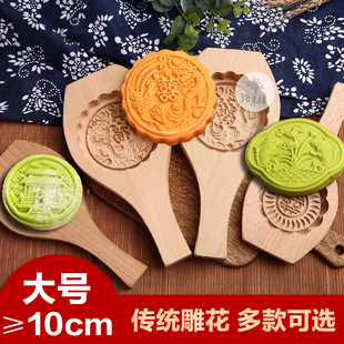 大号老式月饼模具木质印具米粑粑蒸糕立体压花烘焙商用压花青团