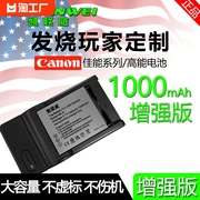 凯联威适用于NB-4L相机电池ccd充电器适用于佳能ixus 130 110 220 230 225 80is 115 117 数码相机照相机卡片
