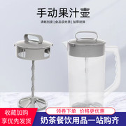 手动果汁壶冷水壶塑料柠檬杯橙汁手动压汁器水壶奶茶用品器具