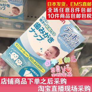 日本直邮Pigeon贝亲 婴儿宝宝 擦齿洁齿 湿巾42枚 绿茶木糖醇