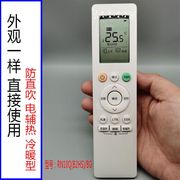 启手式适用于美的空调万能遥控器，通用冷暖防直吹无风感rn100802