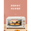 龙的 LD-KX121家用小型电烤箱迷你多功能电烤烤烘培蛋糕面包立