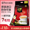 新货越南进口中原g7咖啡1600g醇浓三合一速溶咖啡粉学生提神