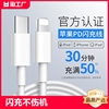 适用苹果数据线14promax充电器13iPhone12PD20W快充11手机快充xsmax车载ipad闪充xr/xs充电线6/7/8plus线