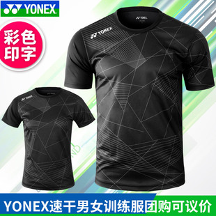 YONEX尤尼克斯羽毛球服男女短袖T恤速干上衣115138比赛服yy
