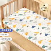 婴儿床笠纯棉床单儿童床上用品，宝宝防水床垫，罩套定制拼接床