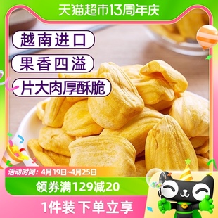 沙巴哇越南进口菠萝蜜干75g试吃装休闲零食进口小吃办公室零食