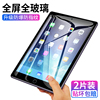 ipada1458钢化膜苹果a1460平板电脑屏幕ipad4膜，ipada1458保护ipad1458全屏，ipad1460防指纹高清蓝光玻璃屏保