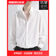 莫代尔抗皱衬衫男长袖垂感白衬衣(白衬衣)休闲高级感宽松春季西装内搭