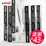 日本uniball三菱笔芯UMR-83/85N水笔芯黑0.5按动中性笔替芯0.38黑色umn105/138/155通用笔芯K6