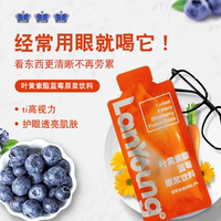 lanyang叶黄素蓝莓健康美味