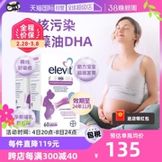自营效期至24年11月Elevit爱乐维藻油DHA软胶囊孕妇专用