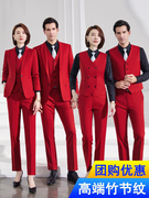 大红色西服套装男女同款职业装正装喜庆结婚年会主持人西装工作服