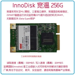 innodisk工业级东芝mlc颗粒ssd