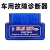 obd2汽车检测仪