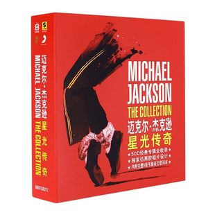 正版 迈克尔杰克逊 Michael Jackson 星光传奇 5CD唱片套装