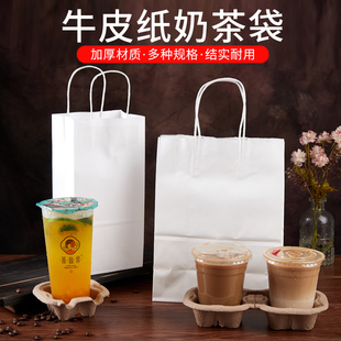 白色奶茶杯袋定制饮料打包单双杯托手提纸袋咖啡杯袋子外卖包装袋