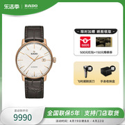 RADO雷达表瑞士经典晶璨系列情侣腕表复古皮革表自动机械男士手表