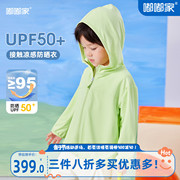 upf50+男童防晒衣透气宝宝防晒服夏装儿童外套，薄款女童空调服