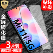 适用小米11i海外版钢化膜mi11i全屏覆盖米11i国际版防爆玻璃膜miui11i5g手机，高清抗指纹护眼防蓝光保护贴