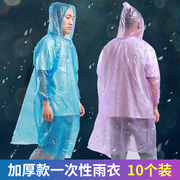 一次性雨衣长款全身成人儿童，透明男女款加厚户外轻便携雨披马拉松
