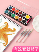 蒙玛特儿童水彩颜料套装彩绘，固体颜料水彩画水粉初学者绘画用品