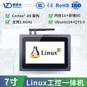 7寸linux工控一体机，嵌入式工业平板电脑，电容触摸屏ubuntu+qt5.9