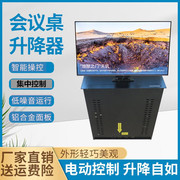 会议桌液晶屏升降器超薄电脑显示器1719 22 24 27 寸升降机无纸化