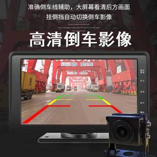 24v货车行车记录仪双镜头，倒车影像高清夜视前后双摄停车监控大车