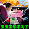 汽车婴儿安全座椅托盘多功能创意儿童车载收纳防水推车餐盘小桌板