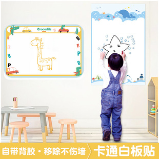 儿童涂鸦白板墙(白板墙)贴家用房间，装饰教室布置可移除黑板写字板自粘贴纸