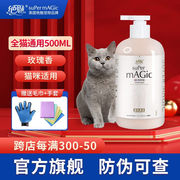 猫咪沐浴露宠物香波成幼猫英短蓝猫猫香波500ML