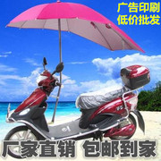 电动车遮阳伞雨蓬电瓶车雨伞，摩托车伞遮阳伞遮雨银胶防晒印刷广告