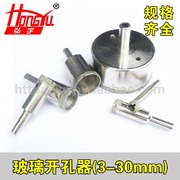 金刚石玻璃开孔器 玻璃打孔钻头 3-30mm